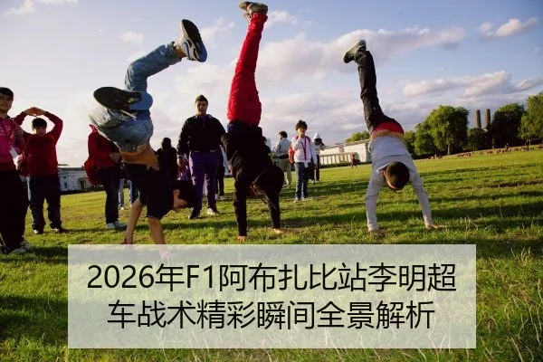 nian-a-bu-zha-bi-zhan-li-ming-chao-che-zhan-shu-jing-cai-shun-jian-quan-jing-jie-xi-2-377.jpg
